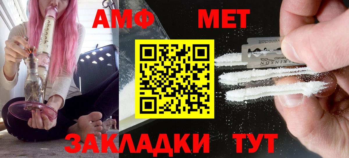 Amphetamine VHQ  Вход с VPN  АМФЕТАМИН  Чусовой 