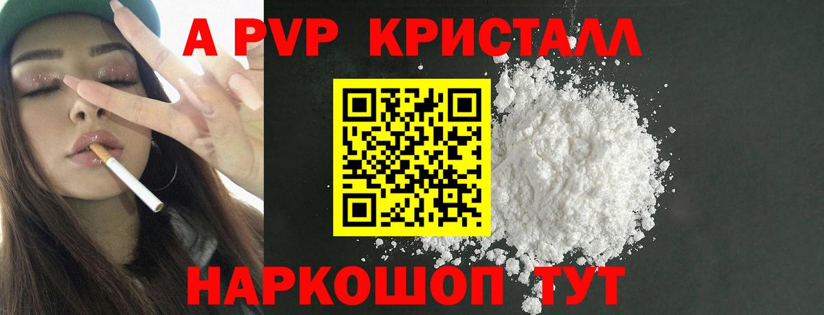 Чусовой  A PVP СК  Alpha-PVP СК  Вход с VPN 