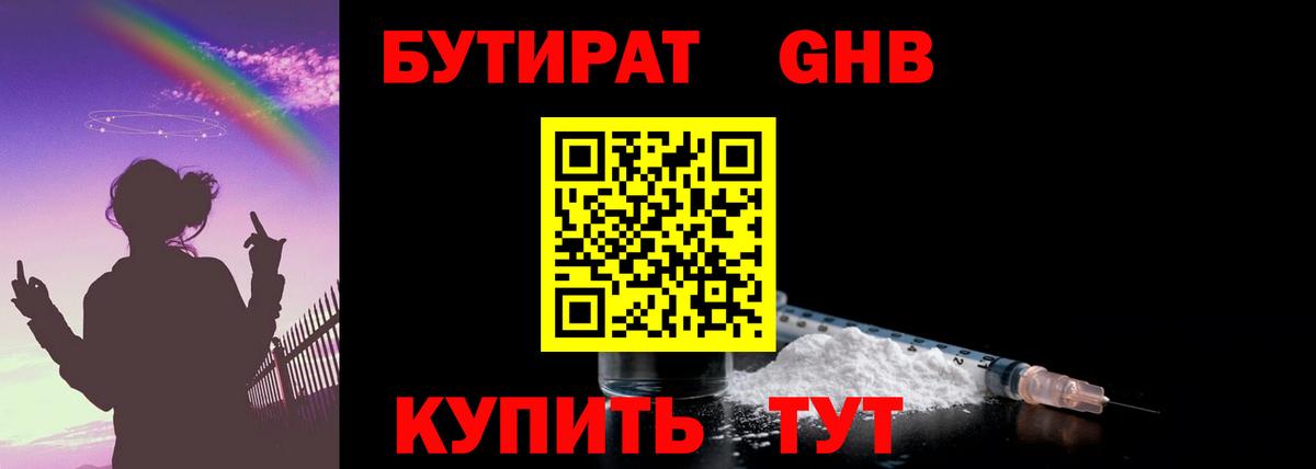 Бутират BDO 33% Чусовой