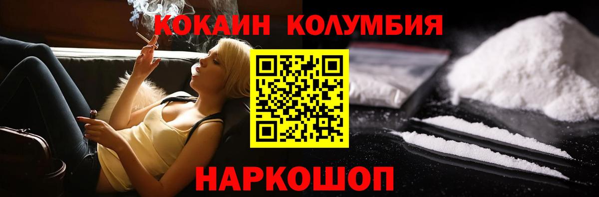Cocaine Перу  Cocaine  Вход с VPN  Чусовой  Cocaine VHQ 