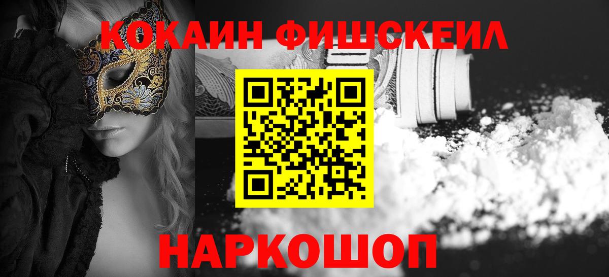  Cocaine Чусовой