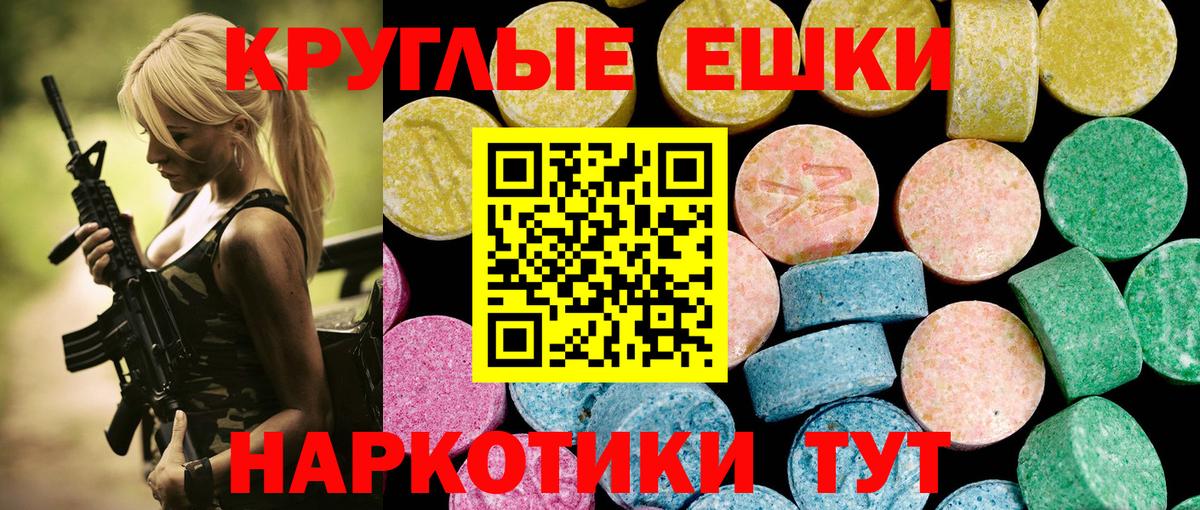 Экстази  купить  сайты  Чусовой  Вход с VPN  ЭКСТАЗИ 300 mg  Ecstasy ешки 