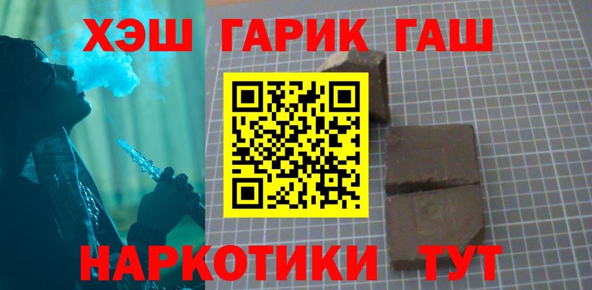 ГАШ hashish  Вход с VPN  Чусовой  ГАШИШ 40% ТГК 