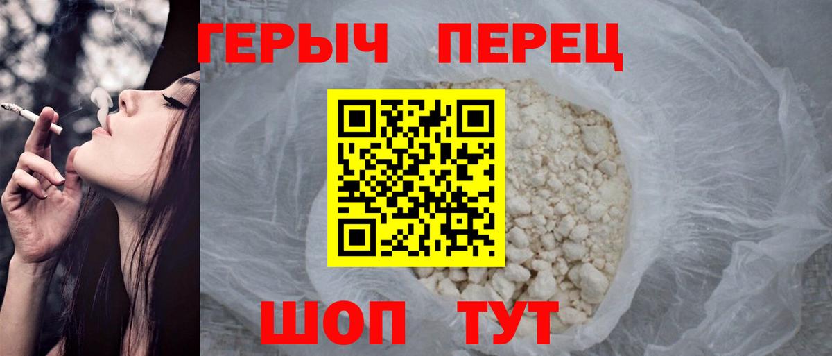 Чусовой  Героин Heroin  Вход с VPN 