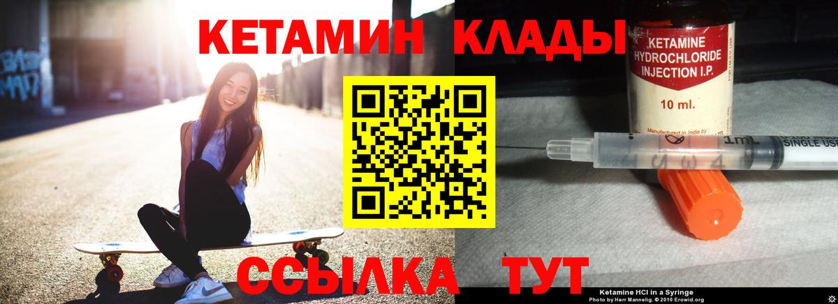 Кетамин VHQ Чусовой
