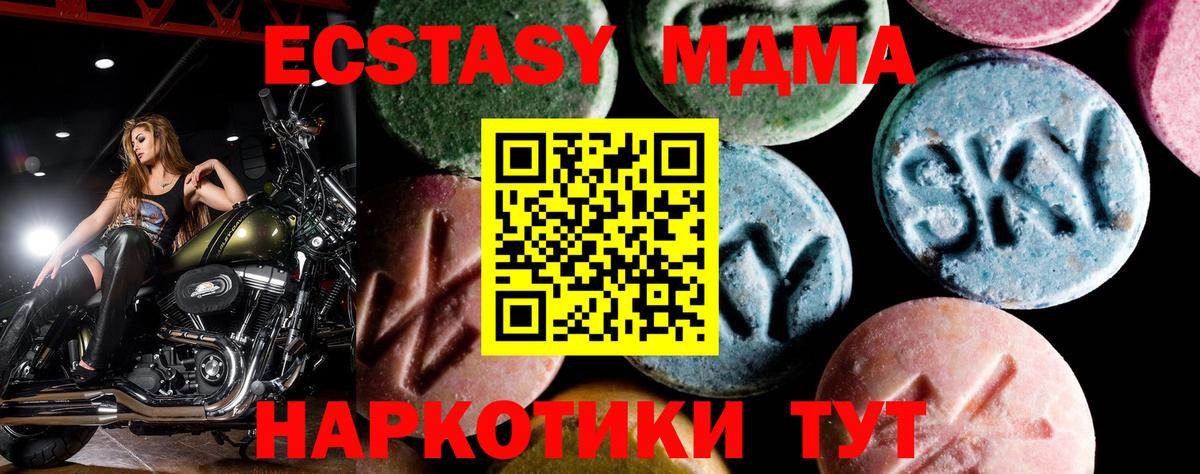 МДМА молли Чусовой