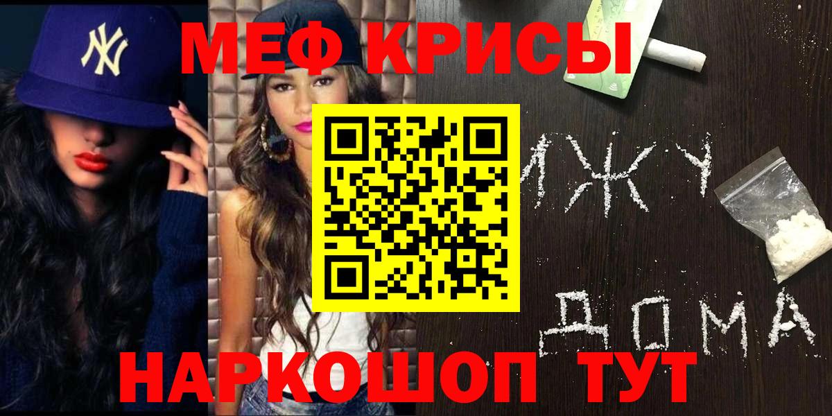 Меф mephedrone  Вход с VPN  МЕФ  Мефедрон mephedrone  Чусовой 