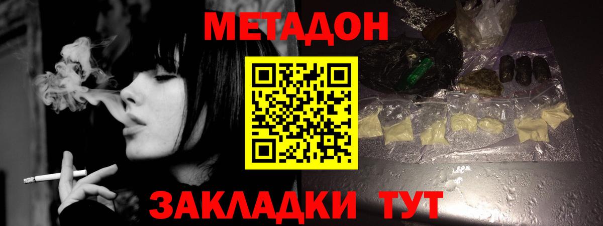 МЕТАДОН белоснежный  Вход с VPN  МЕТАДОН мёд  Чусовой 