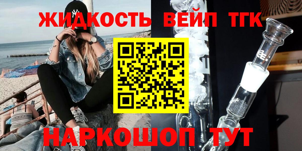 Дистиллят ТГК концентрат Чусовой
