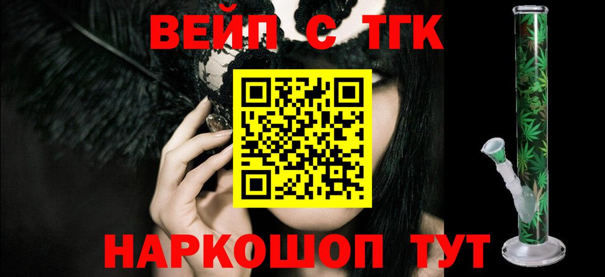 ТГК гашишное масло  Дистиллят ТГК гашишное масло  Вход с VPN  Чусовой 