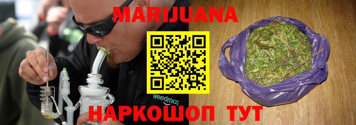 Каннабис THC 21%  Вход с VPN  Канабис планчик  Канабис тримм  Чусовой  Марихуана план 